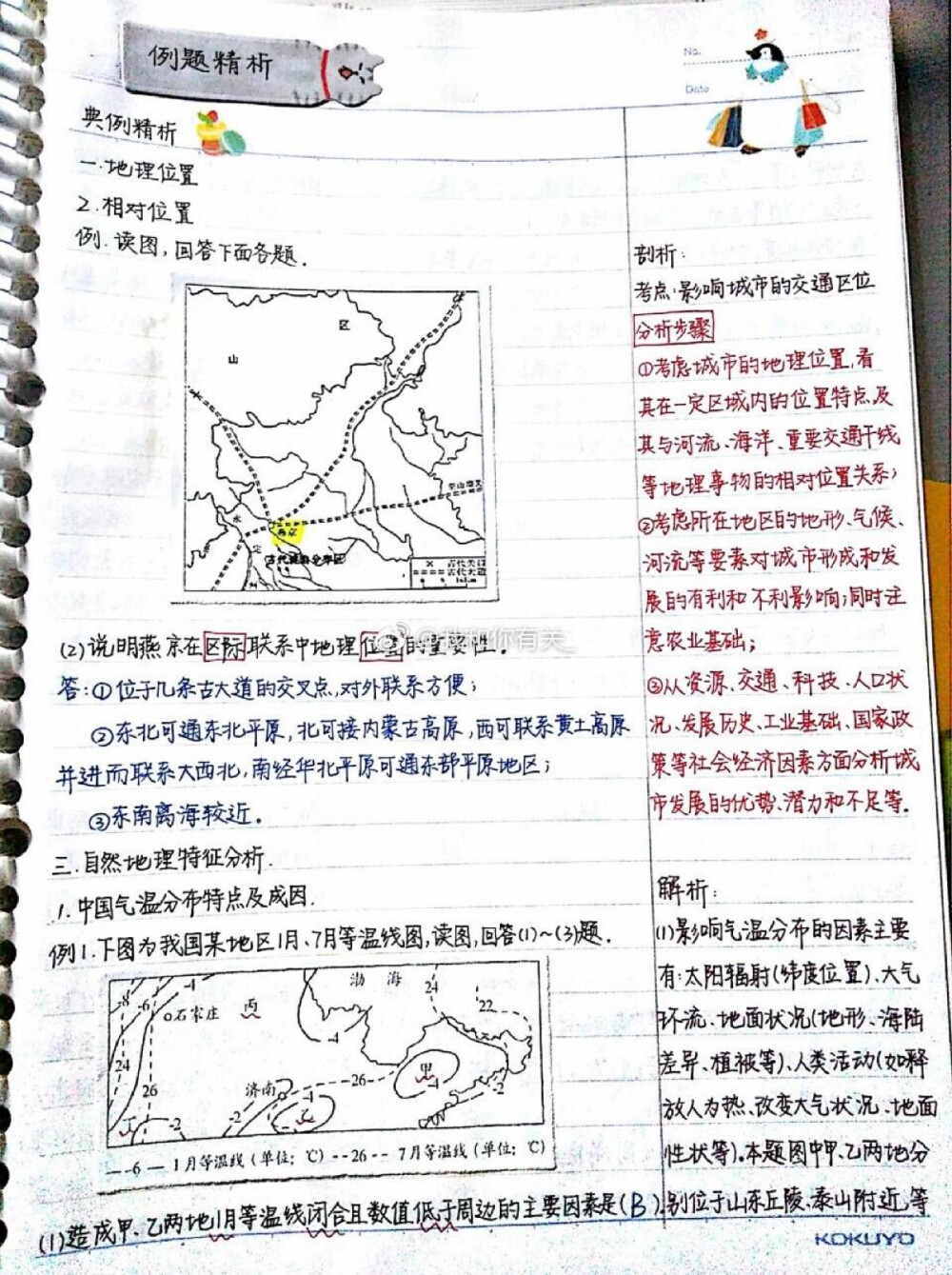 studyaccount/转自微博/见水印