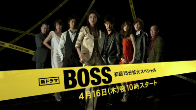 BOSS 第一季
2009-04-16(日本)