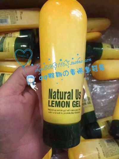 代购 香港正品 韩国正品natural us 柠檬胶 美白补水晒后修复250ml