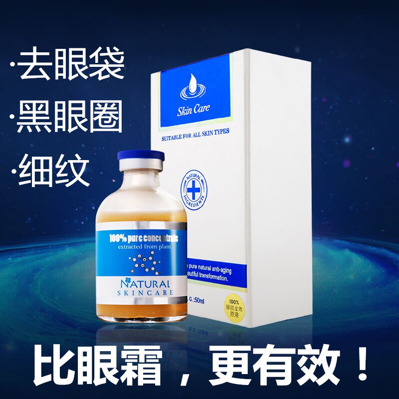 眼霜原液精华 去细纹黑眼圈眼袋 脂肪粒去浮肿抗皱紧致送眼膜