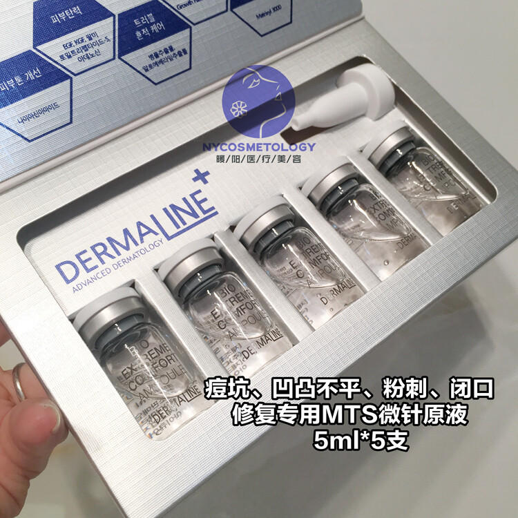 韩国皮肤科dermaline痘坑痘印凹凸洞修复再生MTS精华原液干细胞