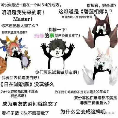 fate表情包、图