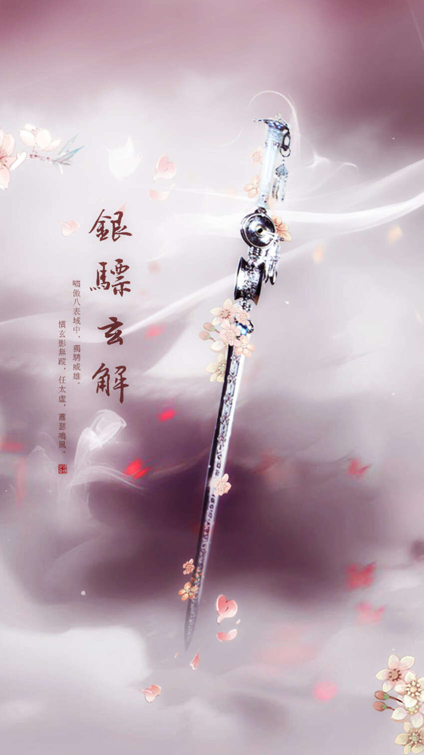 手绘古风武器·霹雳布袋戏
画师：拂焉