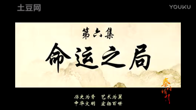 秦时明月·诸子百家