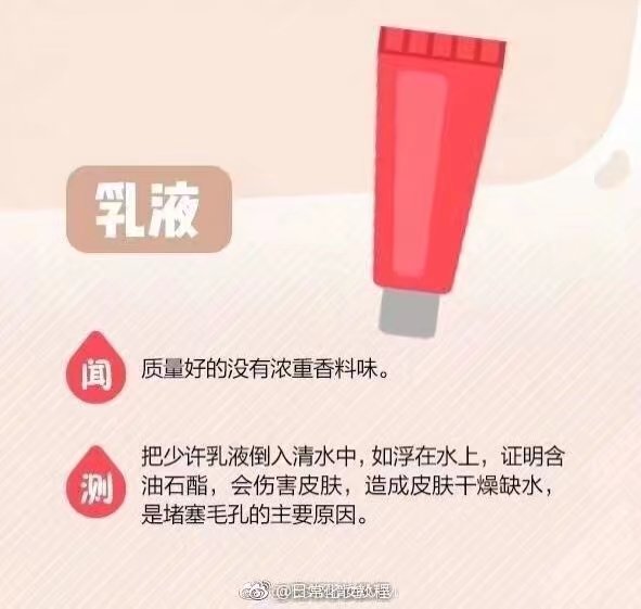 女生必看！教你如何判断护肤彩妆品优劣~ ​​​​