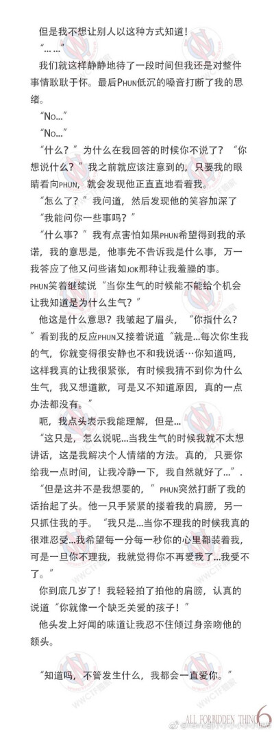 为爱所困番外之禁忌的事