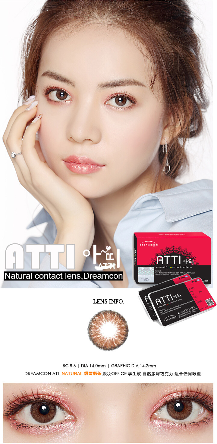 Dreamcon atti Natural 烟雪奶茶：
DIA:14.0 着色：14.2mm 含水量：40% 材质：高级非离子 锁水之王
以焦糖的茶褐色由内至外渐变加深，最外圈的虚拟细黑圈让镜片更柔和，不改变瞳孔纹路，加深了瞳孔纹路深度，即使放大看也宛如天生。边缘打磨细腻的程度让镜片减少对角膜的损伤，请认准韩国Dreamcon 