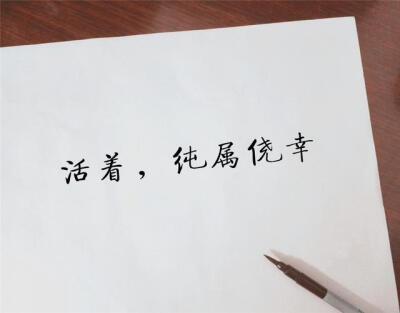 手写字体