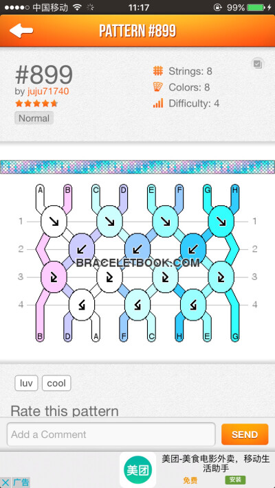 手链走线图