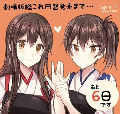 百合 舰队collection 舰娘 红蓝 赤加贺