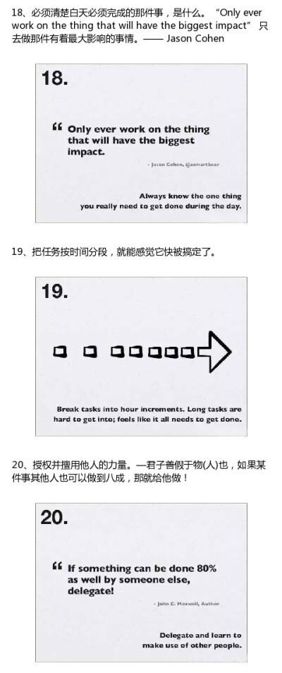 【扎克伯格的时间管理】全球最年轻亿万富豪宝座的Facebook创始人马克·扎克伯格，为了提升员工的工作效率，亲自做了这26张PPT。本文分享了来自Facebook内部的26张PPT，希望能让你快速提升工作状态！ ​​ ​​​​