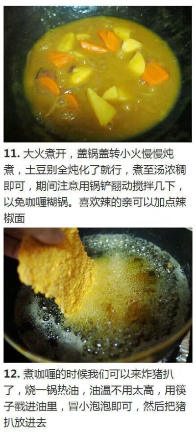 【咖喱猪排饭】
咖喱与猪排的完美结合，好吃的停不下来