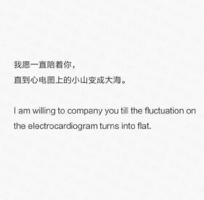 一直陪你