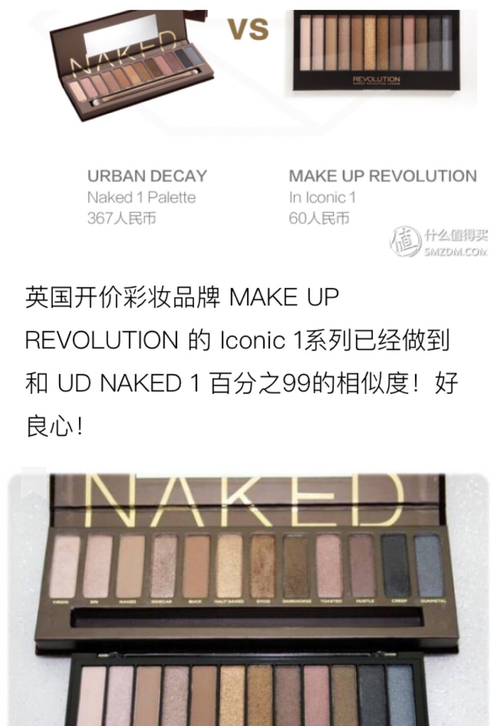 眼影make up revolution