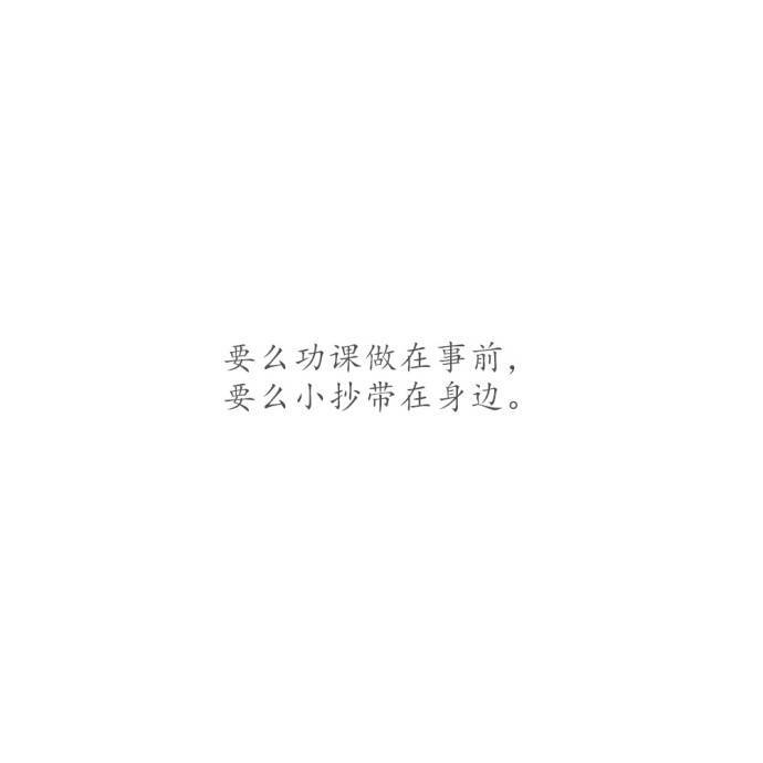            ——吕子乔《爱情公寓》 ​​​​