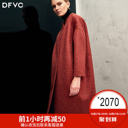 dfvc2017冬季新款宽松廓形水波纹羊绒大衣女立领羊毛双面毛呢外套