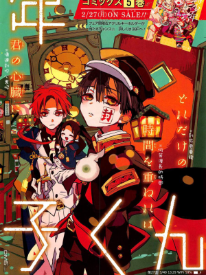  花子  八寻宁宁 菜刀 罂粟  妖孽正太  鬼 怪少年 乌鸦 除妖师 妖怪 萌 人 彩绘 黑白 法杖 病态 八大不可思议 之 厕所里的花子君  油画 二次元 少女 军帽少年 封印 性格变态 岬的階梯【地缚少年花子君】 【一部关于萝莉，正太，鬼怪的轻喜剧（雾）】现在 未来 过去 掌管时间之人 