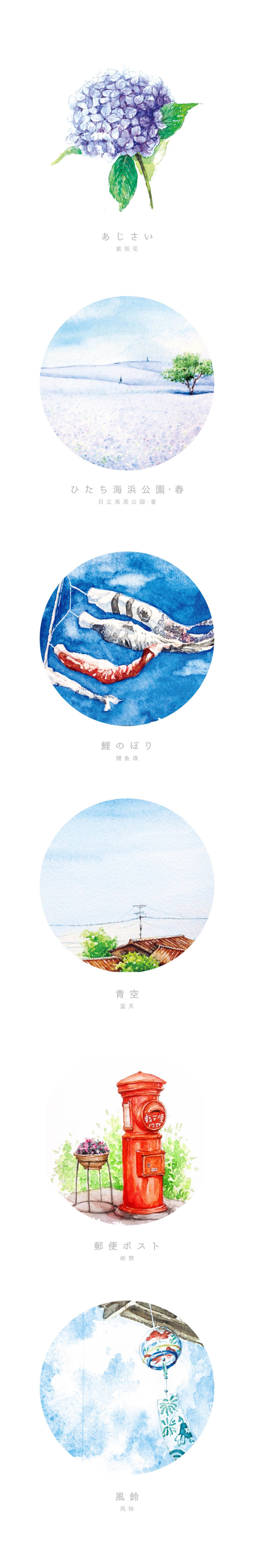 「记忆中的日本」一