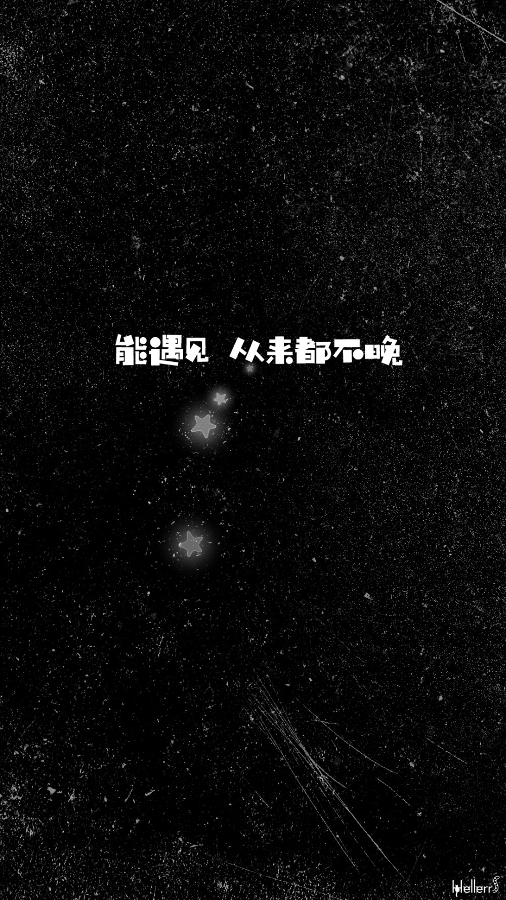 #Hellerr原创壁纸# [禁二改禁商用转载请署名] 句子/手机壁纸/锁屏/情感/心情等。喜欢请关注我新浪微博@Hellerr（底图与文素大多来源网络，侵删）