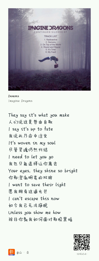 demons
imagine dragons