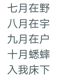 诗经。