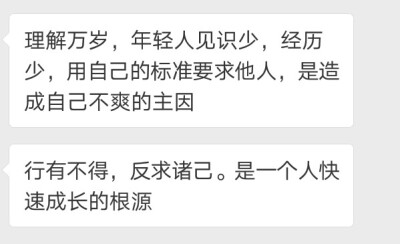 嗯 越长大越发现爸爸妈妈的话真的是人生哲理