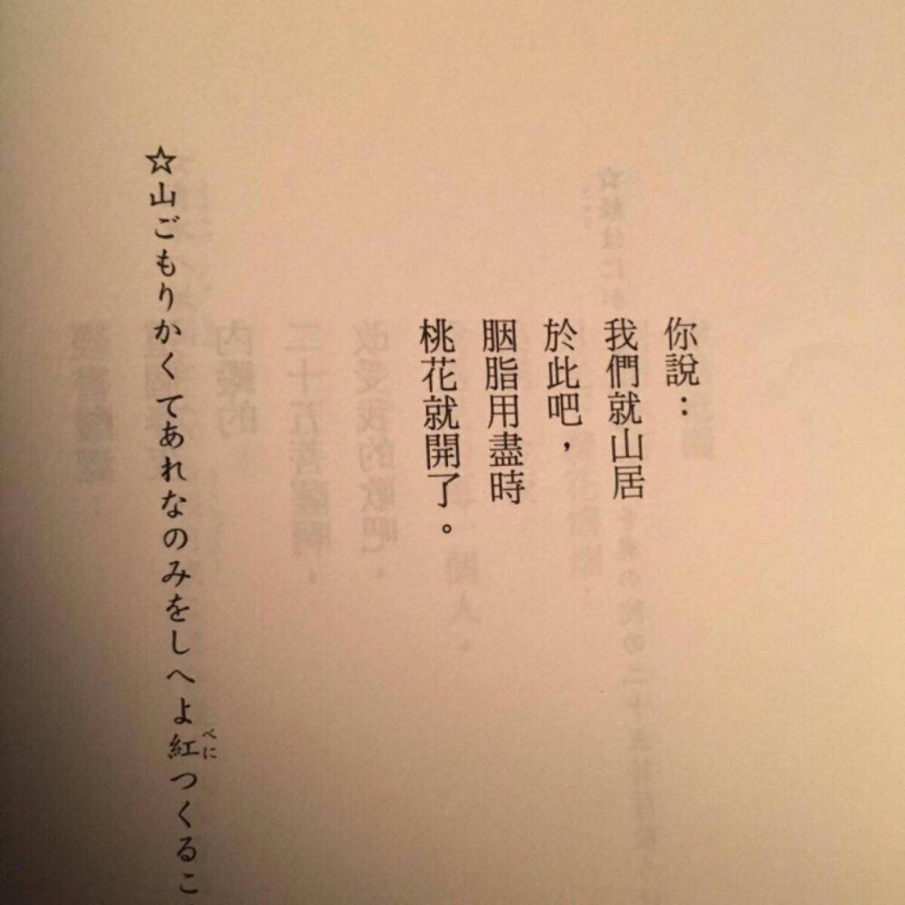 【顾城十里有清酒】
小清新 文艺 手写 英文 情话 伤感 诗集 文字