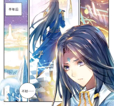 神界传说#易之北