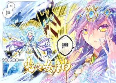 神界传说#易之北