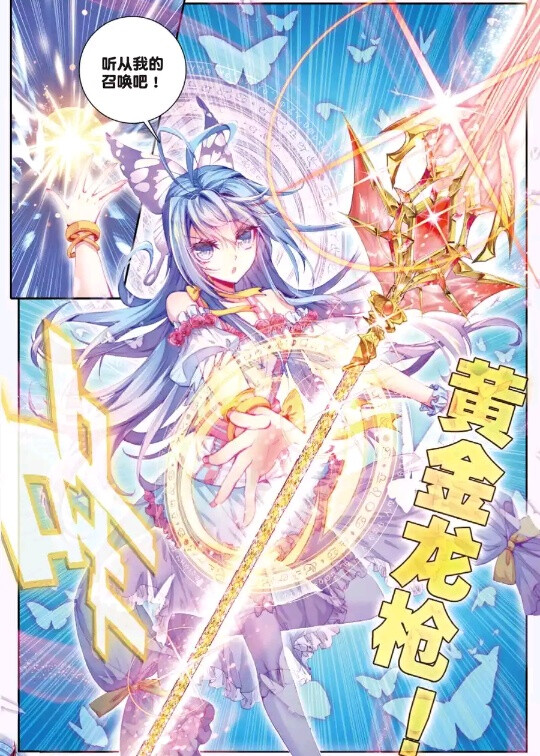 神界传说#易之北