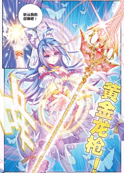 神界传说#易之北