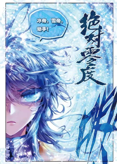 神界传说#易之北