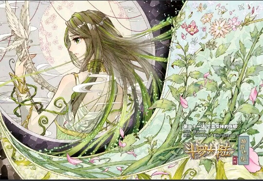 神界传说#易之北