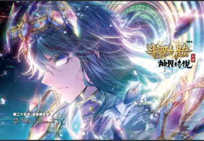 神界传说#易之北