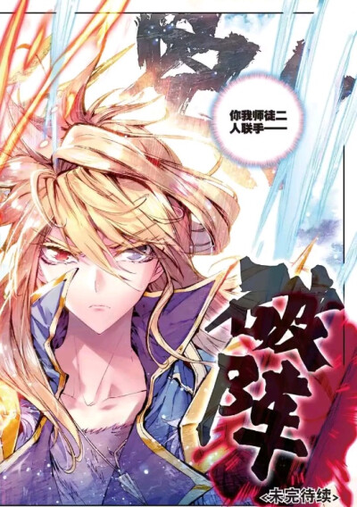 神界传说#易之北