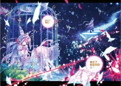 神界传说#易之北