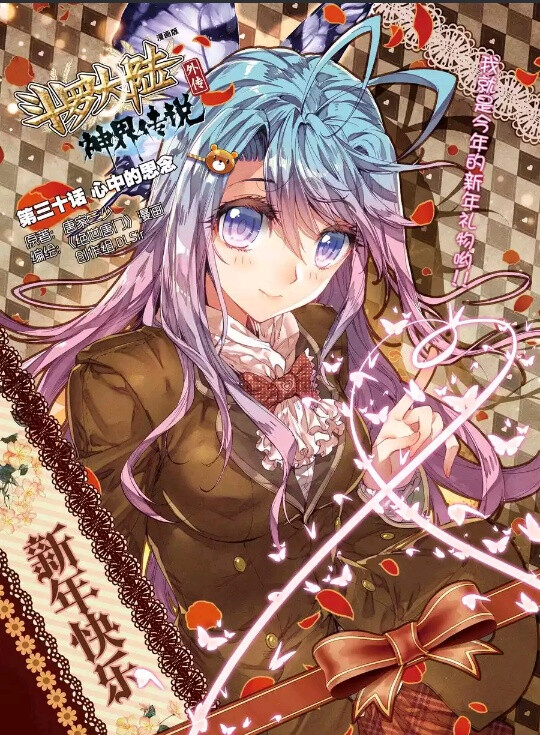 神界传说#易之北