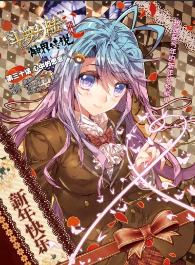 神界传说#易之北