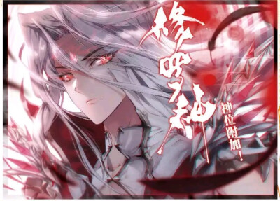 神界传说#易之北