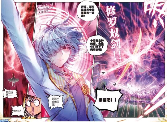 神界传说#易之北