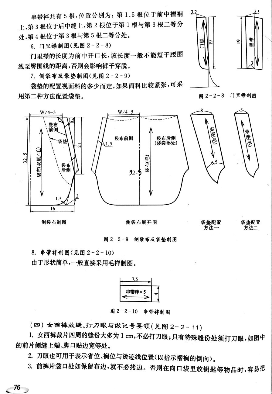 女西裤