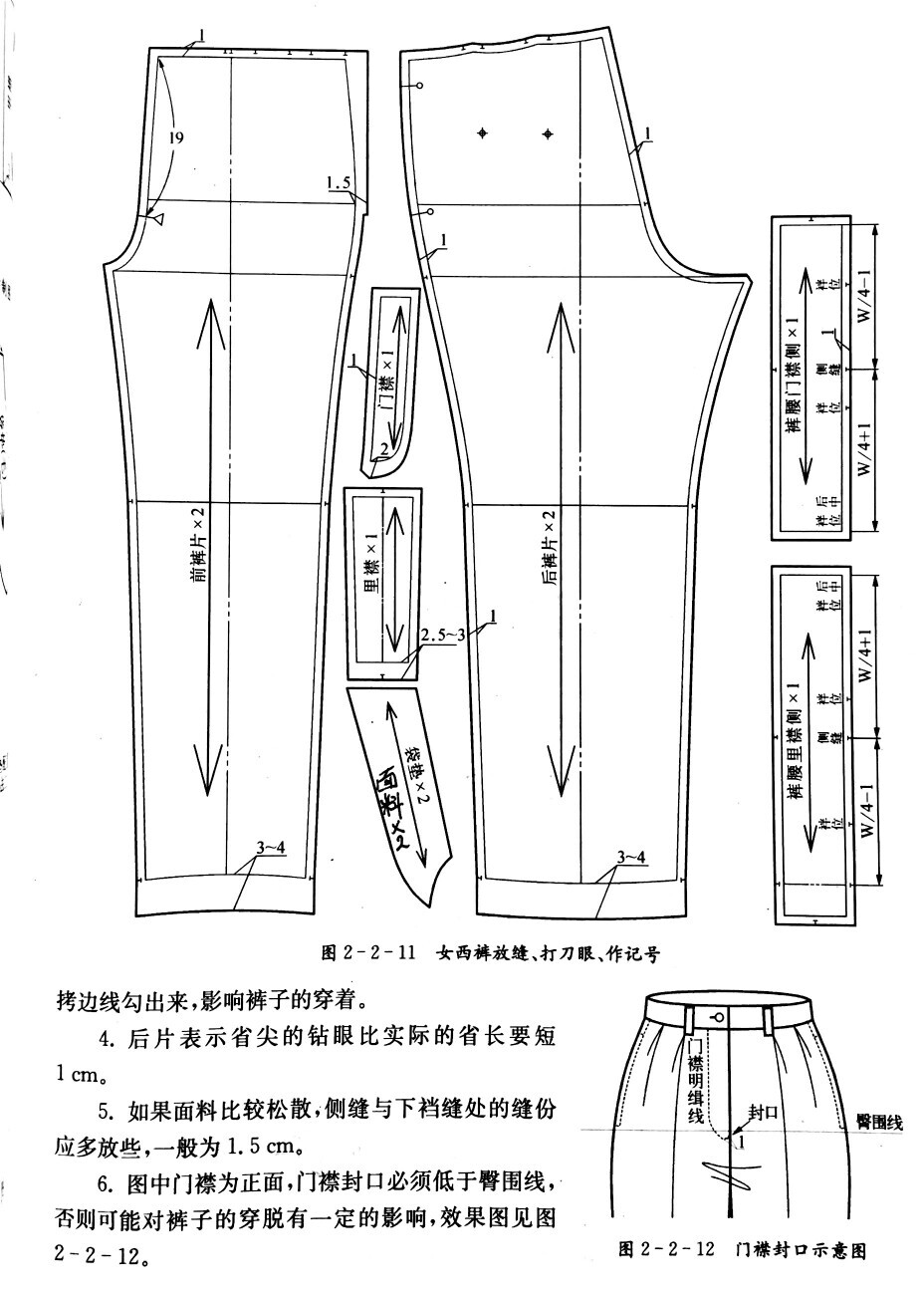 女西裤