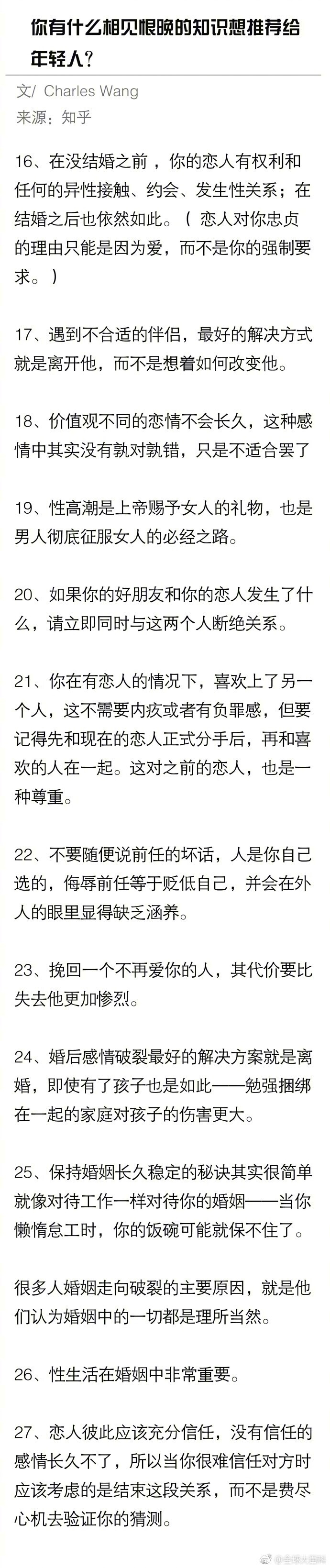 你有什么相见恨晚的知识想推荐给年轻人？ ​​​​