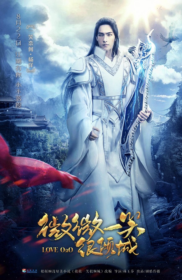 一笑奈何杨洋微微一笑很倾城 - 高清图片,堆糖,美图壁纸兴趣社区