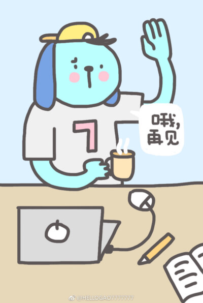 Gao77的！喜欢他的画！头像萌！微博：Hellogao7777777