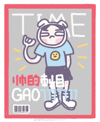 Gao77的！喜欢他的画！头像萌！微博：Hellogao7777777