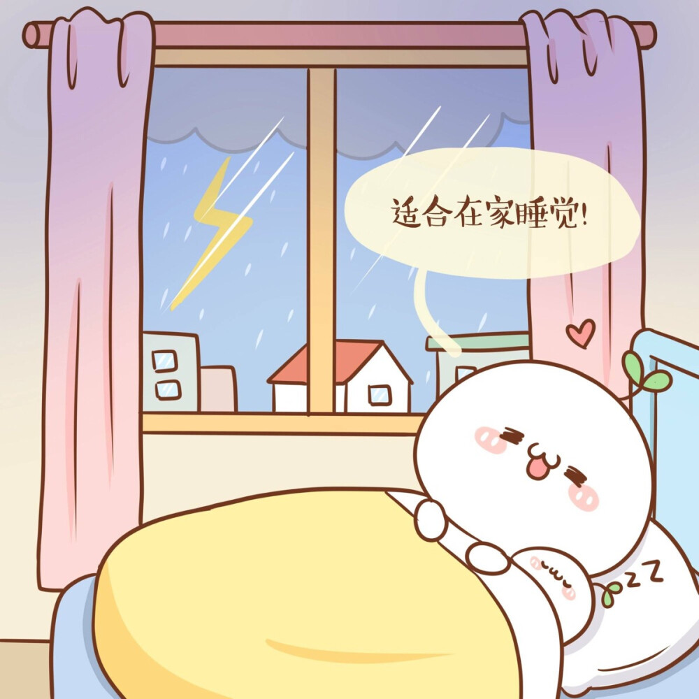 长草颜团子简单描述一下团子的周末7007700770676767