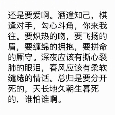 谁怕谁