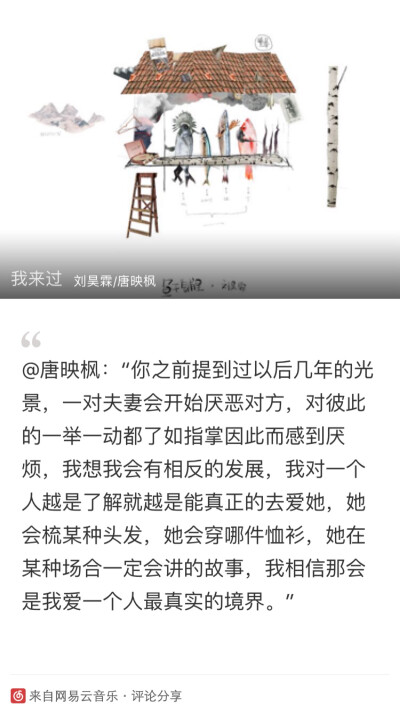 网易热评