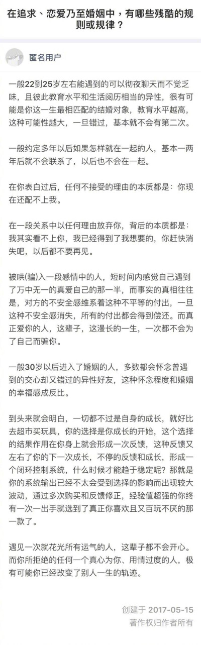 真理